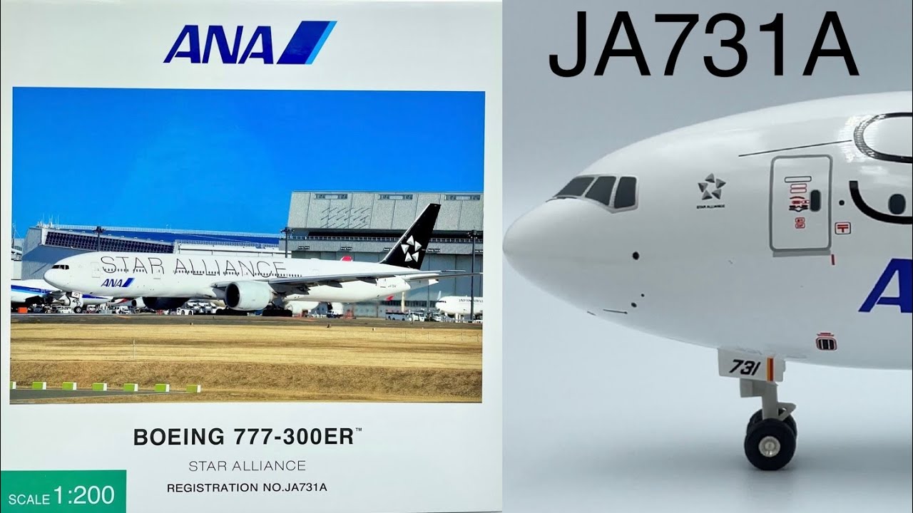 全日空商事 NH20086 ANA 777-300 ER JA731A 1/200 STAR ALLIANCE ANA