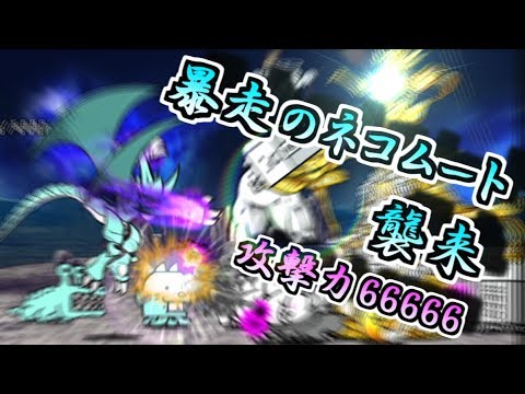 Get Awaken Bahamut in NS Battle Cats - Together! The Battle Cats