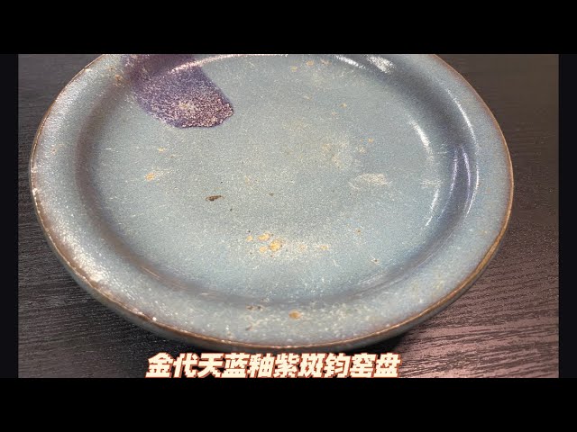 中国古美術/鈞窯天藍釉紫斑百合口玉壺/