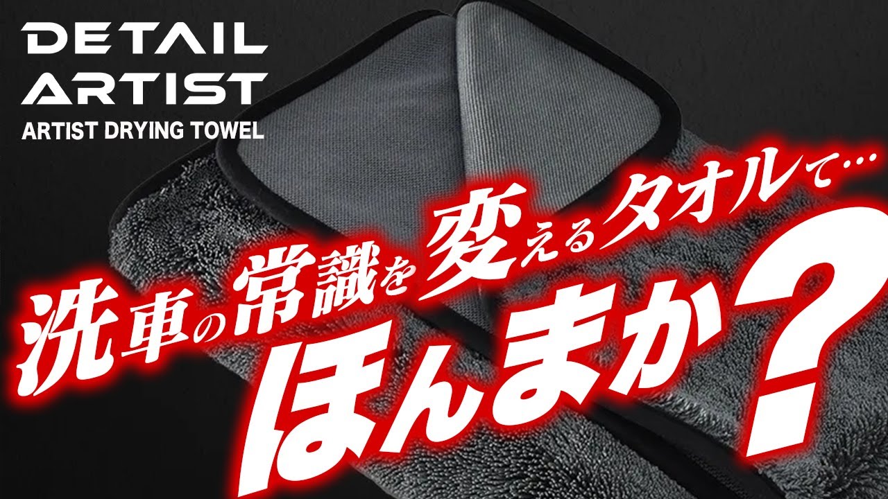 ディルアングレイ ダイから ツアー中受け取ったタオル 本物