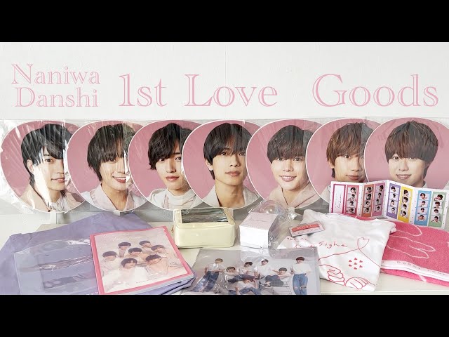 商品紹介》なにわ男子 1st Love ライブグッズ全部紹介するよ！！ - YouTube