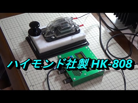 電鍵 ハイモンド hk-709＋コードモニタ カツミ電機 ekm-2b EKM-2B
