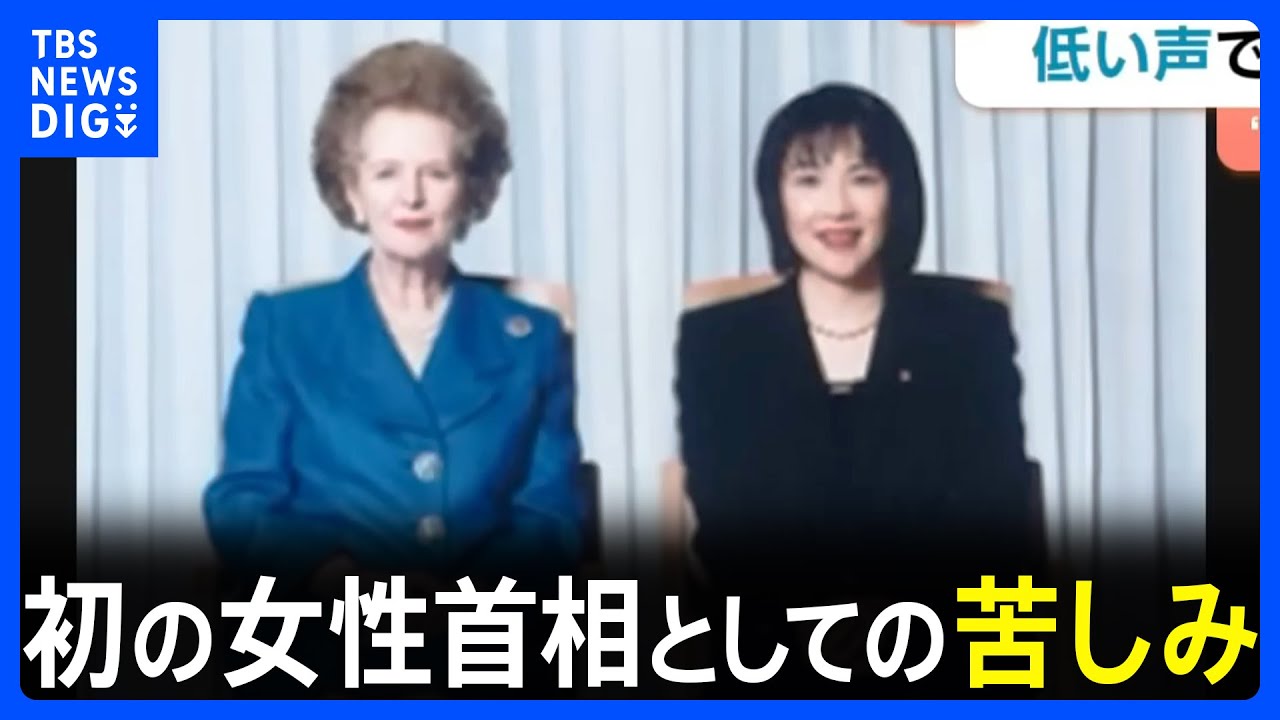 初女性首相高市早苗さん著作30歳のバースデイ 日本で初の