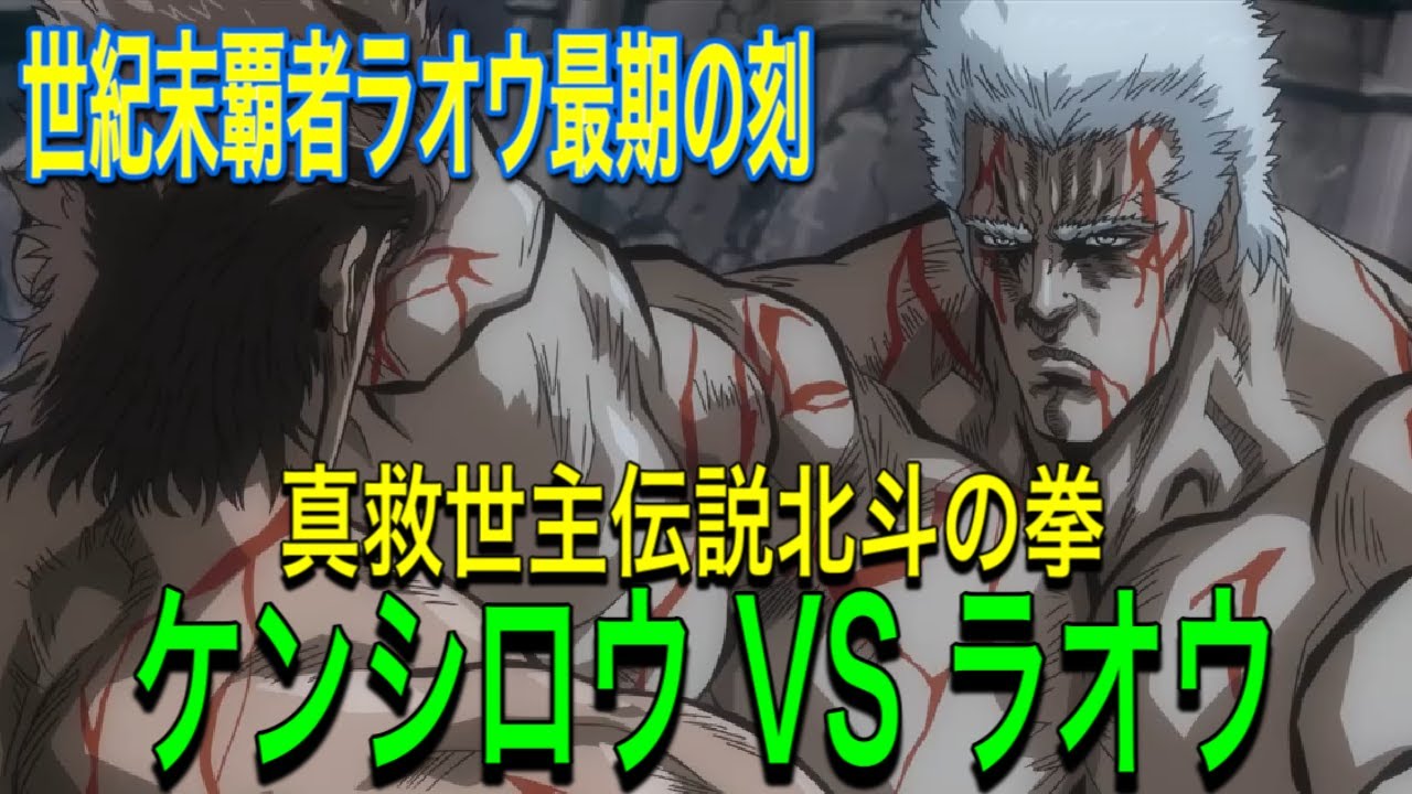 W*o様 北斗の拳 ケンシロウVSラオウ アマダ ラミカ No.512【入手困難 W