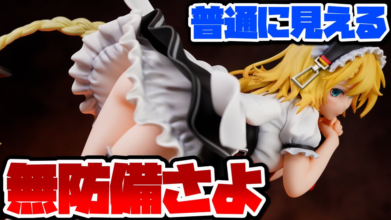 戦うメイドは案外無防備【開封レビュー】ドールズフロントライン Gr