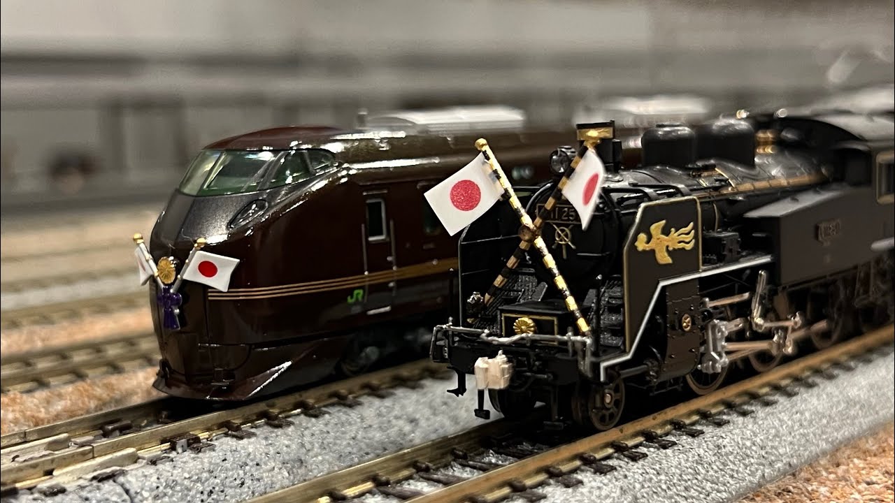 Nゲージ】C11-251津山機関区お召し号編成、E655系お召列車 - YouTube