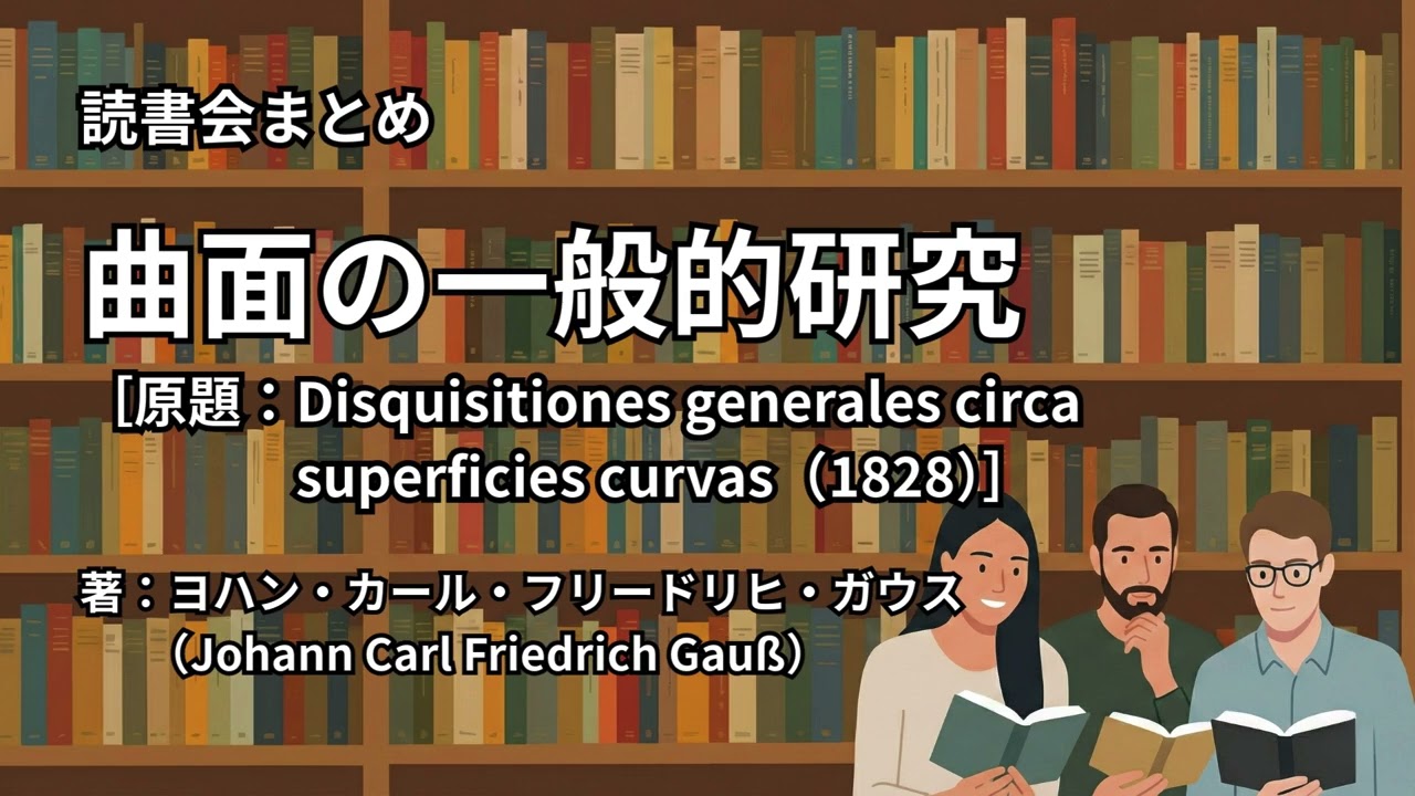読書会まとめ『正常と病理（著：ジョルジュ・カンギレム（Georges