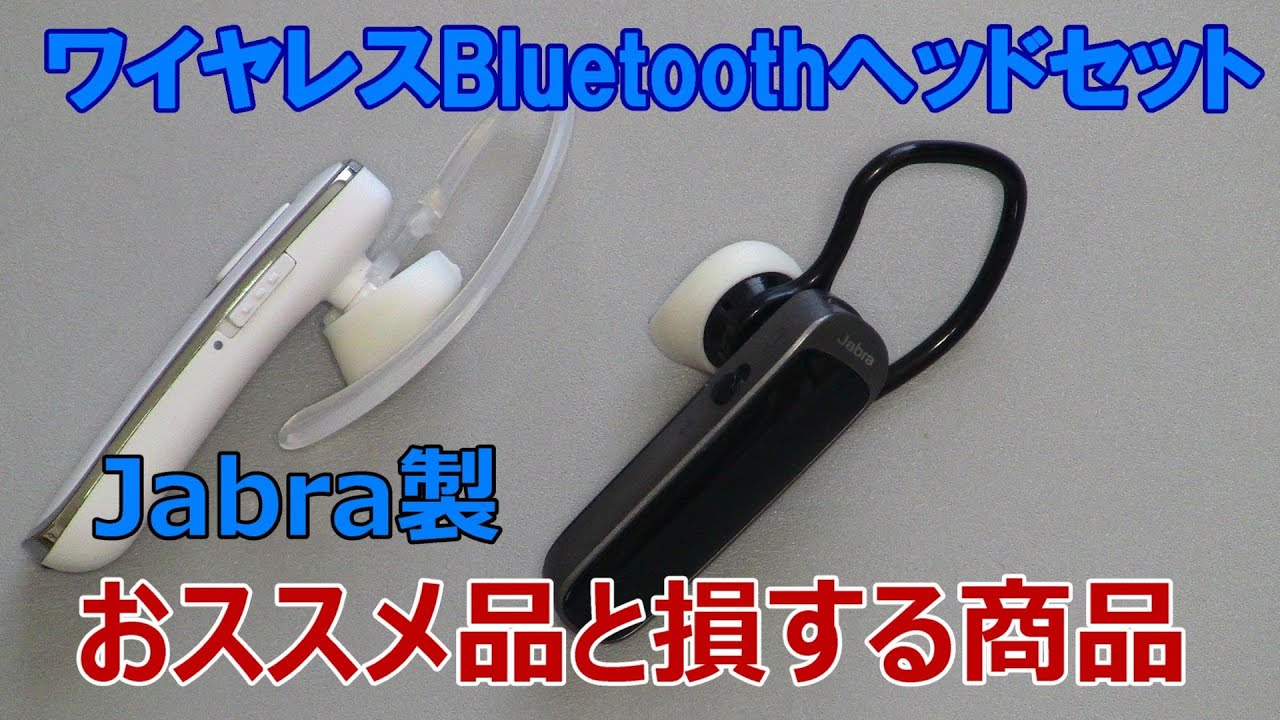 90秒】Plantronics M90【音楽も聴けるワイヤレスヘッドセット】 - YouTube