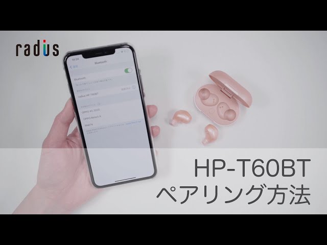 HP-T60BT Bluetooth対応 完全ワイヤレスイヤホン 軽量コンパクトモデル