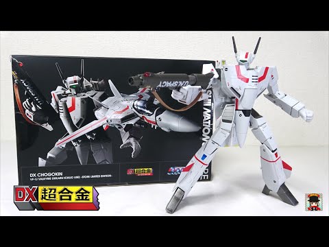 新品未開封 DX超合金 VF-1J 初回限定版 、アーマードパーツセット DX超合金