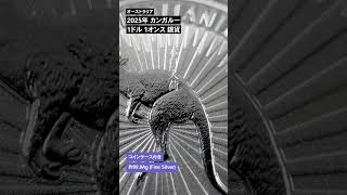 1オンス純銀】2000年 オーストラリア カンガルー銀貨 1ドル