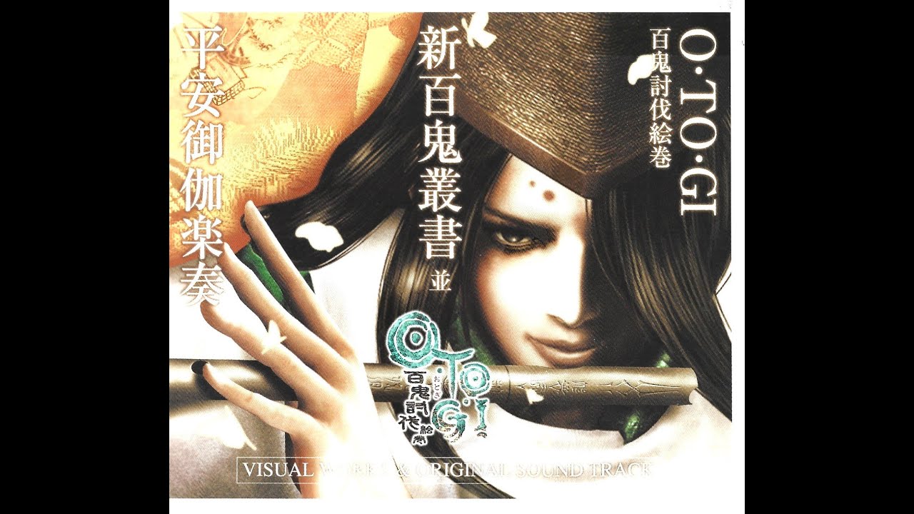 非売品] O•TO•GI~百鬼討伐絵巻~ ポスター 販促品 B2