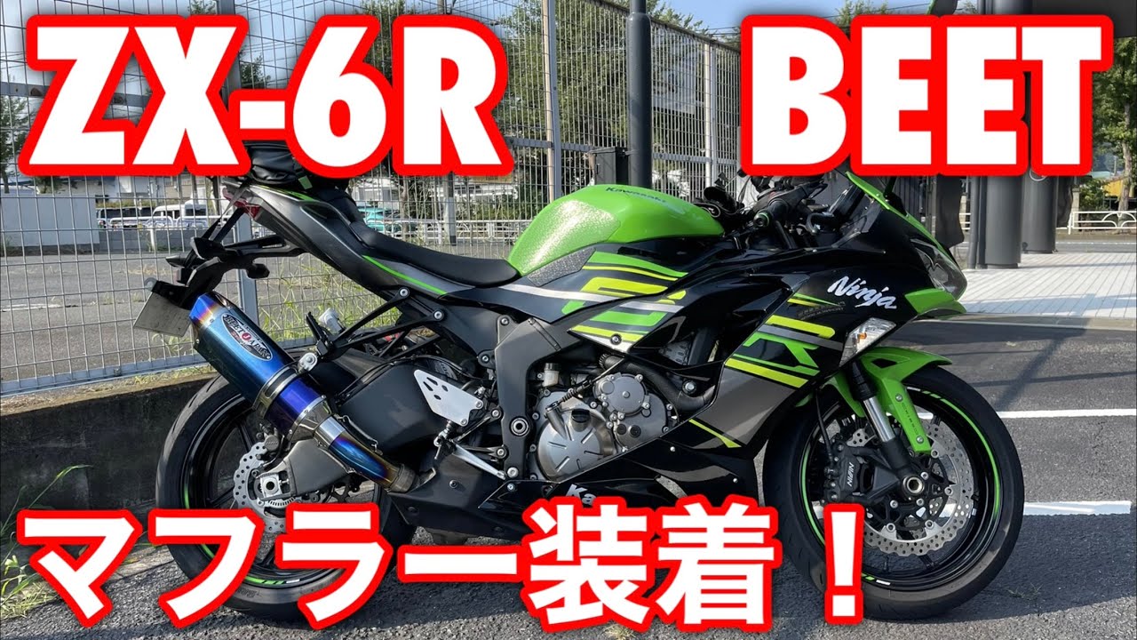 BEET ニンジャ ZX-6R マフラー NASSERT-Evolution Type スリップオン