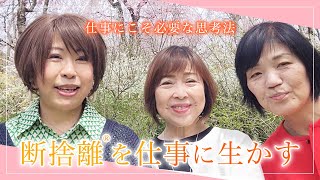 How to apply decluttering to your work - YouTube