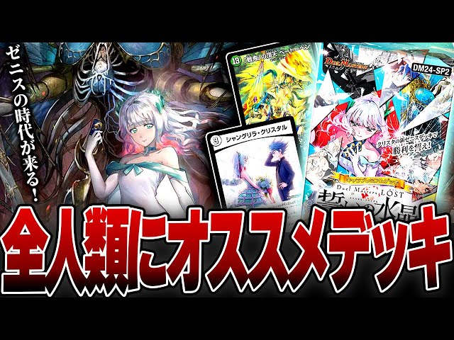 けみくろ放送局様紹介構築】零単ゼニス けみくろ放送局様紹介構築】零