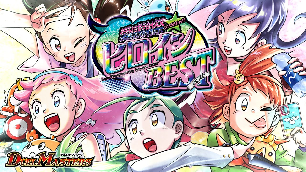 デュエマ 愛感謝祭ヒロインBEST 悪魔神復活 邪神vs邪神Ⅱ 7BOX デュエマ 愛