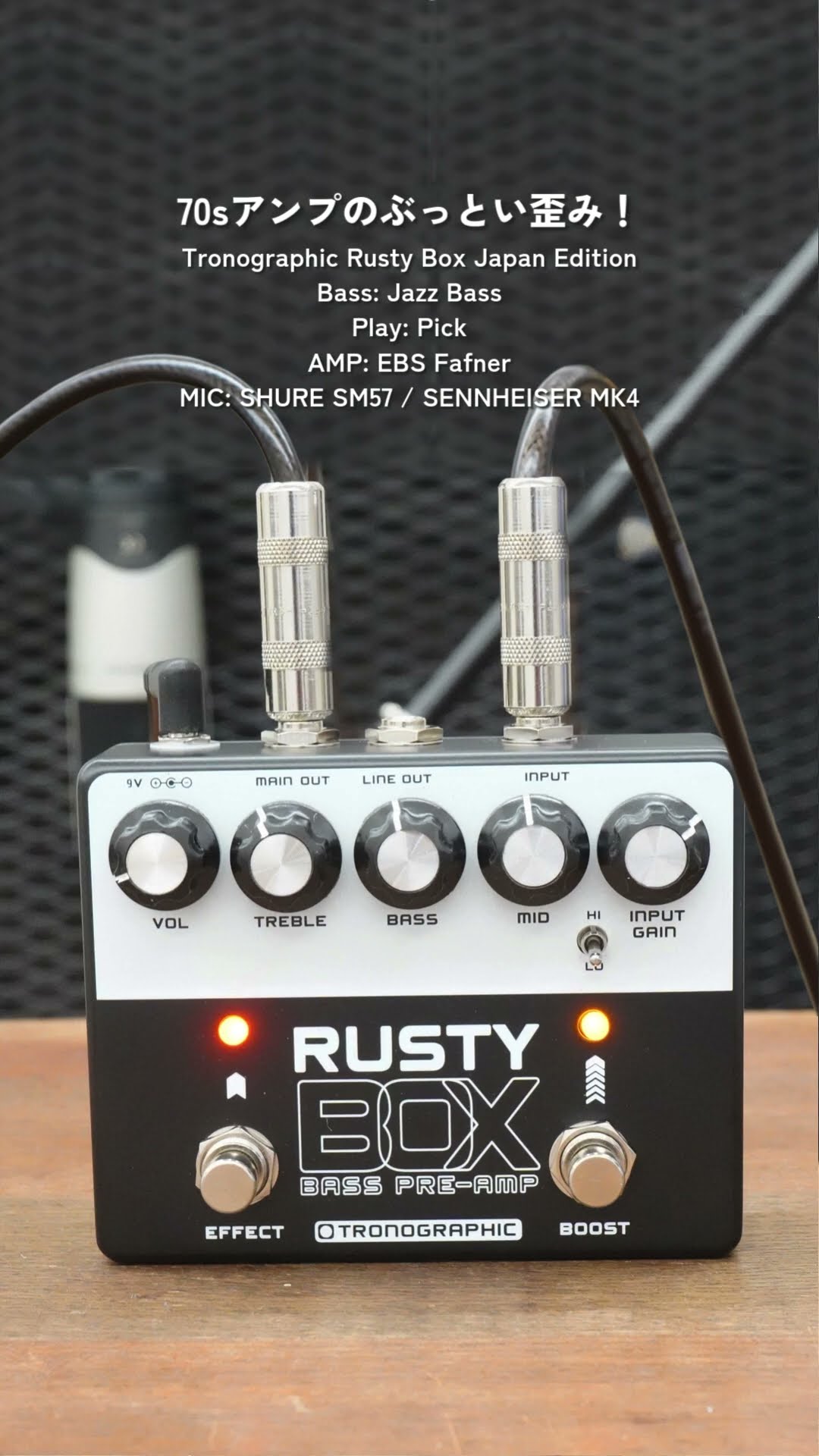 70sアンプのぶっとい歪み！Tronographic Rusty Box Japan Edition