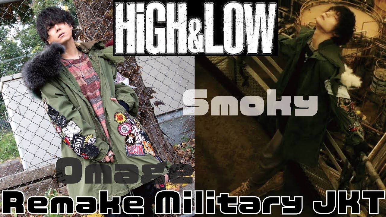 HiGH&LOW】スモーキー(窪田正孝さん)風ジャケット創ってみた【リメイク