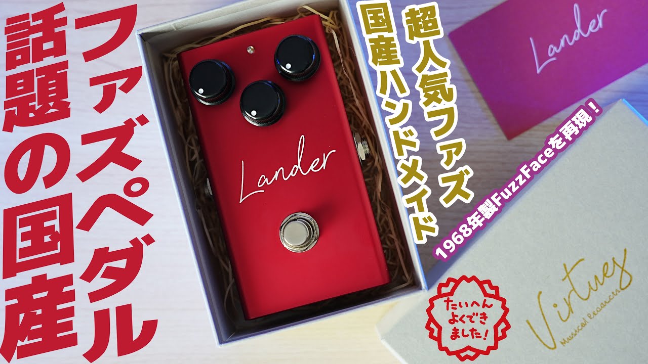Virtues Lander Fuzz （マジックテープ無し） Virtues Lander Fuzz