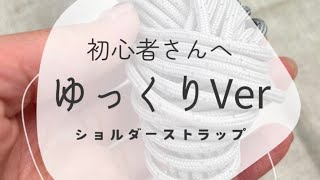 人気のスマホストラップ📱ゆっくりバージョン - YouTube