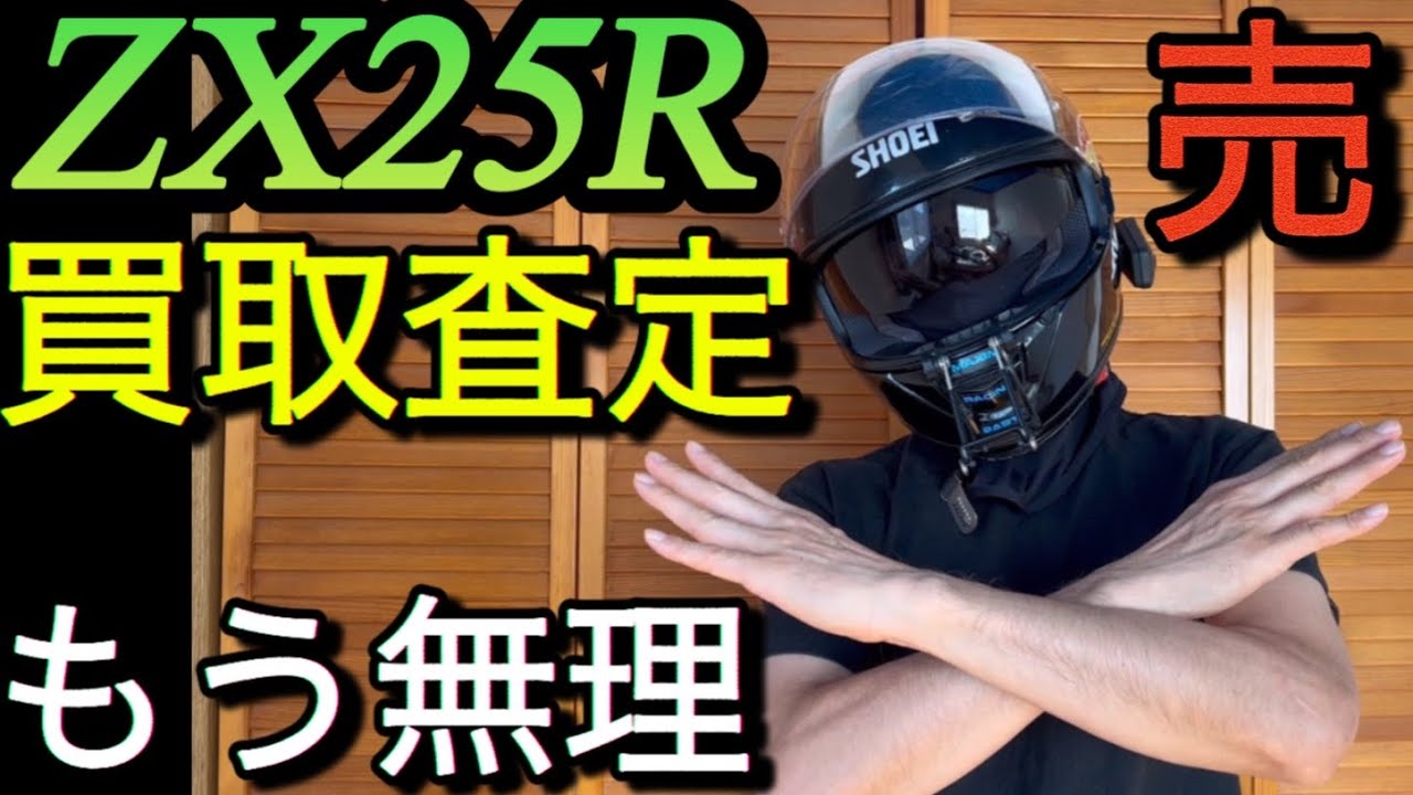 I can't do it anymore! Purchase appraisal