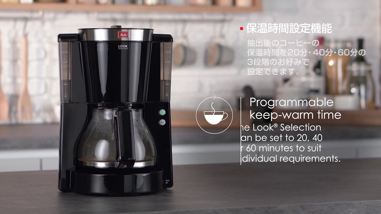 メリタ コーヒーメーカー ドリップ式 ルックデラックスⅡ MKM-9110 B