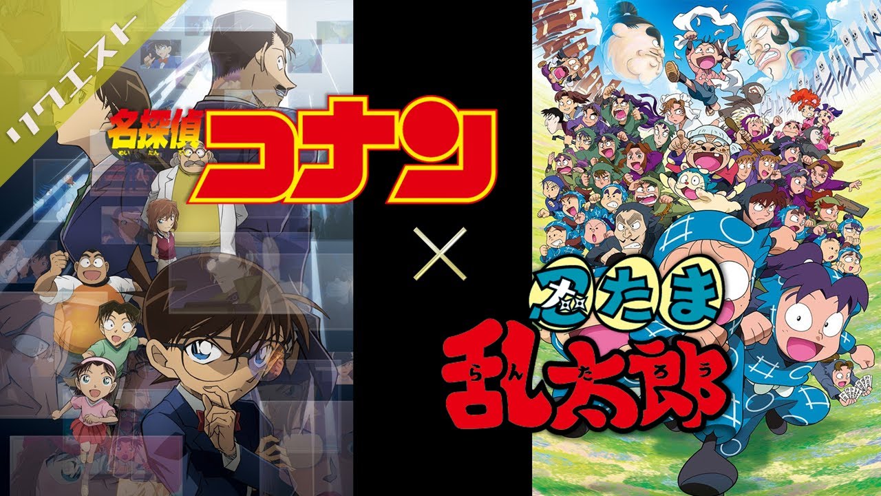 リクエスト】名探偵コナン × 忍たま乱太郎 メインテーマ - Detective