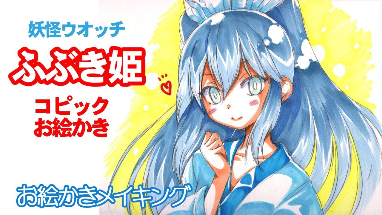 ふぶき姫 キャンバスアート 妖怪ウォッチ 商品情報】このあと12時より