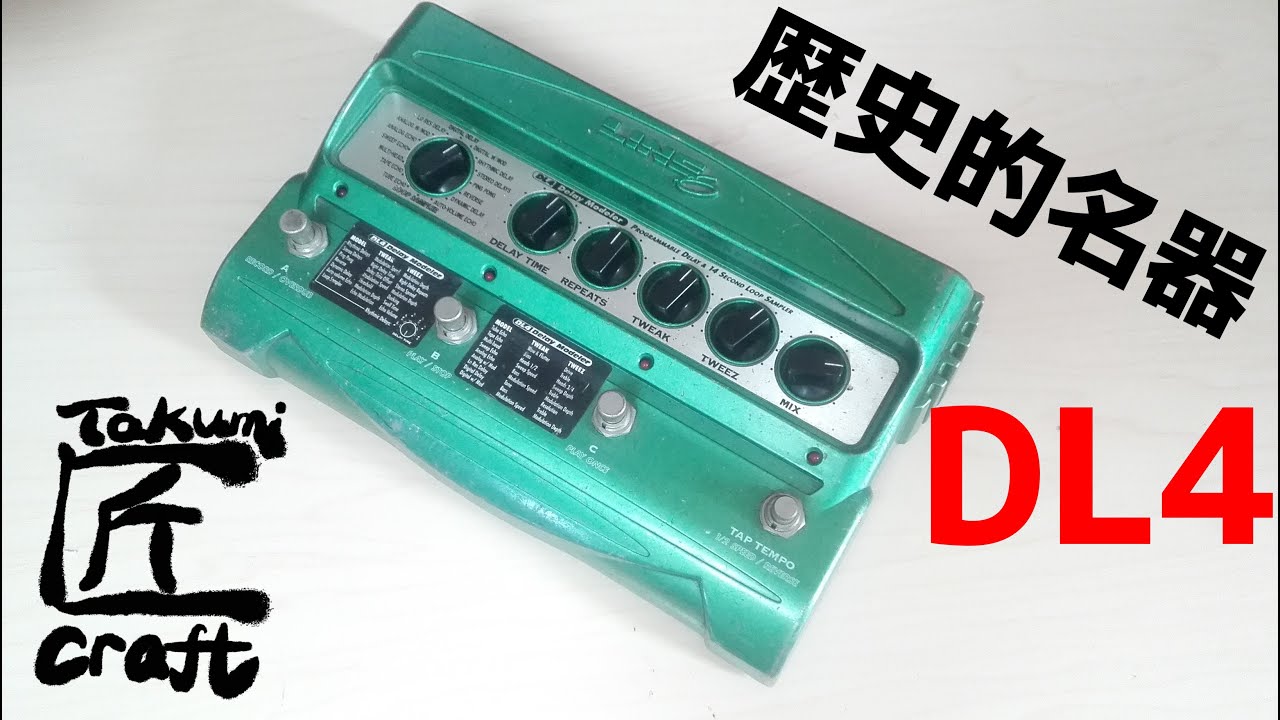 LINE6 DL4 Delay Review - YouTube