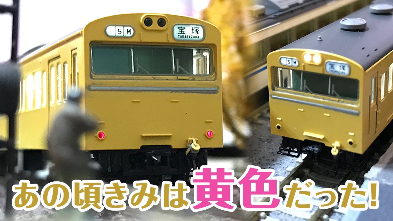 新品未使用TOMIX 92097 国鉄 JR 103系 カナリア イエロー TOMIX 103系