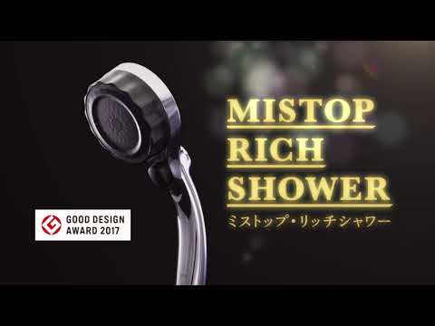 ミストップ・リッチシャワー」SH216-2T 日本語PV 2021.12改定版