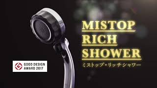ミストップ・リッチシャワー」SH216-2T 日本語PV 2021.12改定版