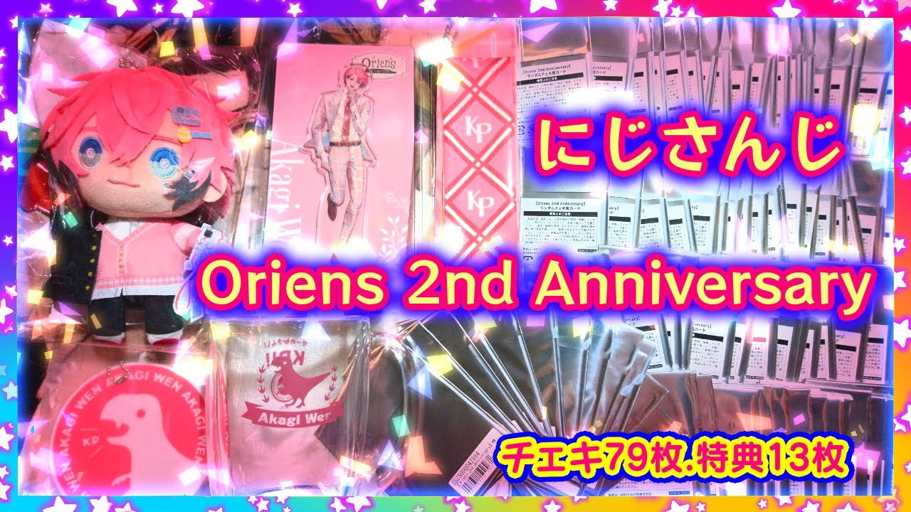 にじさんじ ORIENS オリエンス 宇佐美リト つながるアクリルキーホルダー