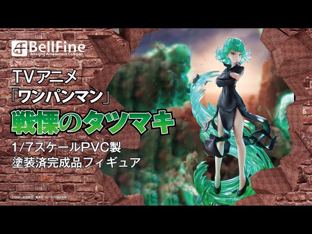 ワンパンマン】 戦慄のタツマキ 1/7スケール完成品フィギュア ／ ベル