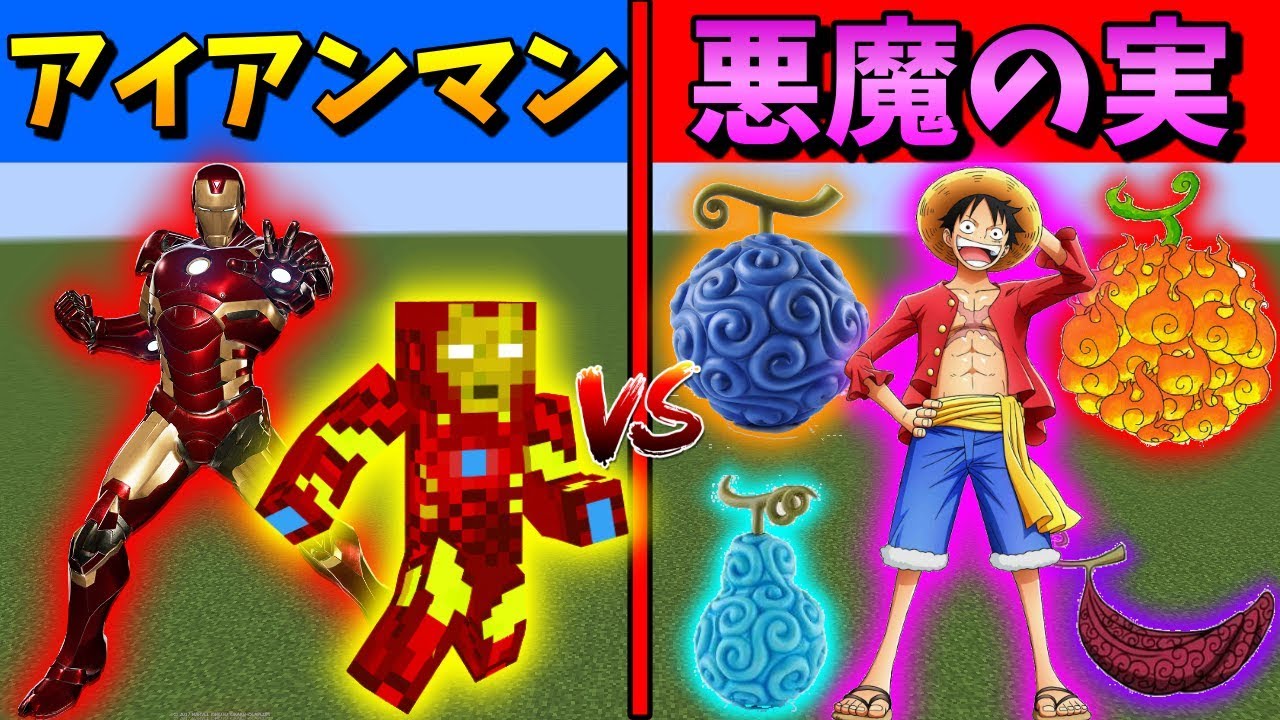 ホンカイ、ホットトイズ、アイロンマン、ワンピース、マルベール