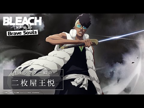 BLEACH 104stands アクリルスタンド 二枚屋王悦 104STANDS from BLEACH