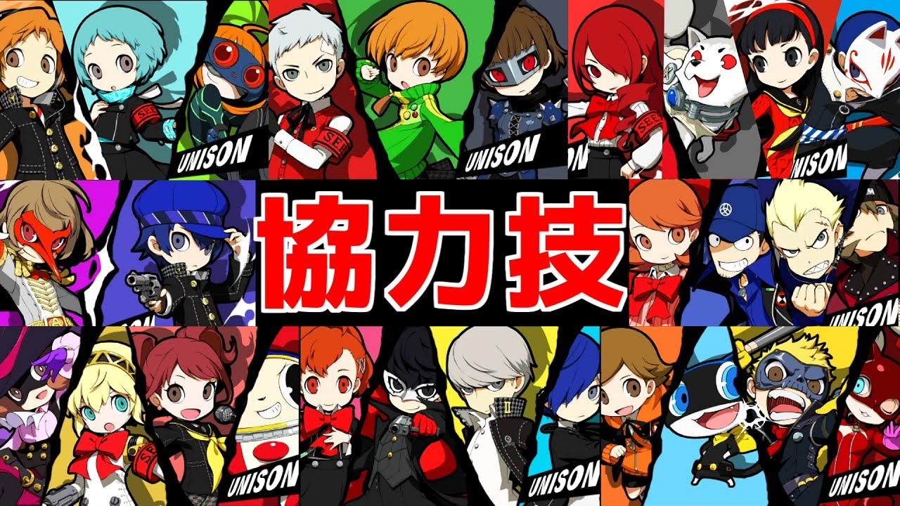 PQ2 ペルソナQ2 全ストーリー集 01 序章 (RISKY) - YouTube