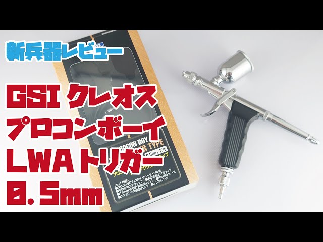 GSIクレオス 購入 PROCON BOY LWA PS290 + おまけ おまけ付き！GSI