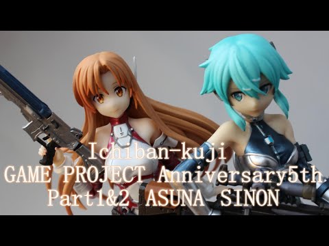 Sword Art Online】Ichiban-kuji 5th ASUNA & SINON Figure review