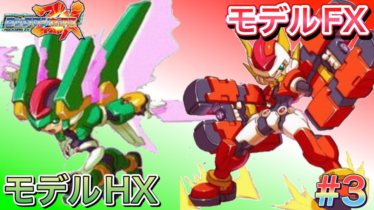 ロックマンX3 イレギュラー カード ロックマンX3 イレギュラー カード