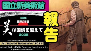 ☆2025新年特価1/5迄。中国美術 葉酔白、版画/水墨画〔所向無敵