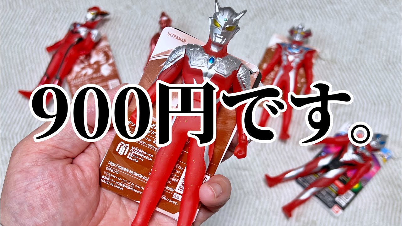 ウルトラマン ソフビ【14種】タイのセブンイレブン【限定品