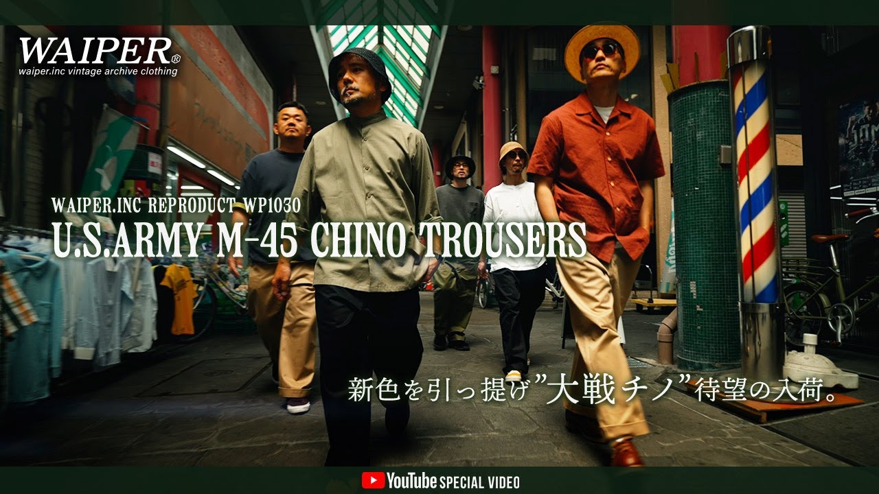 US Military Classic Chinos] WAIPER.inc M-45 | The long-awaited 40