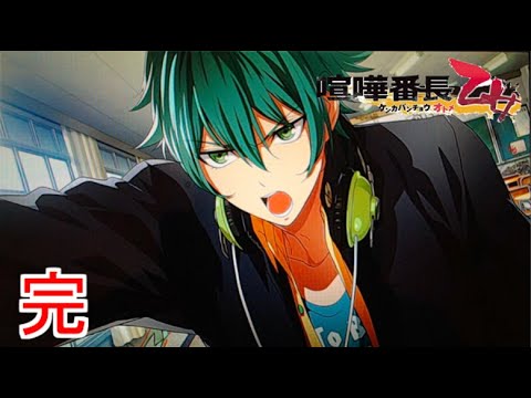 喧嘩番長乙女】金春貴之の本当の気持ち 【金春ルート】完 - YouTube