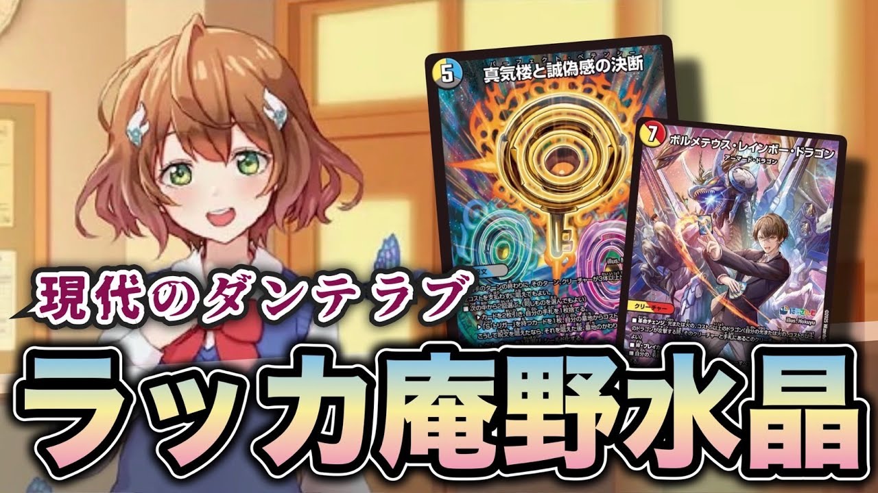 ラッカ庵野水晶 ラッカ庵野 デッキ ラッカ庵野水晶【ver1.0】{40枚