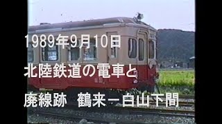 4121801 古い 国鉄 駅名板 かわけ 河毛 北陸本線 鉄道廃品 昭和レトロ