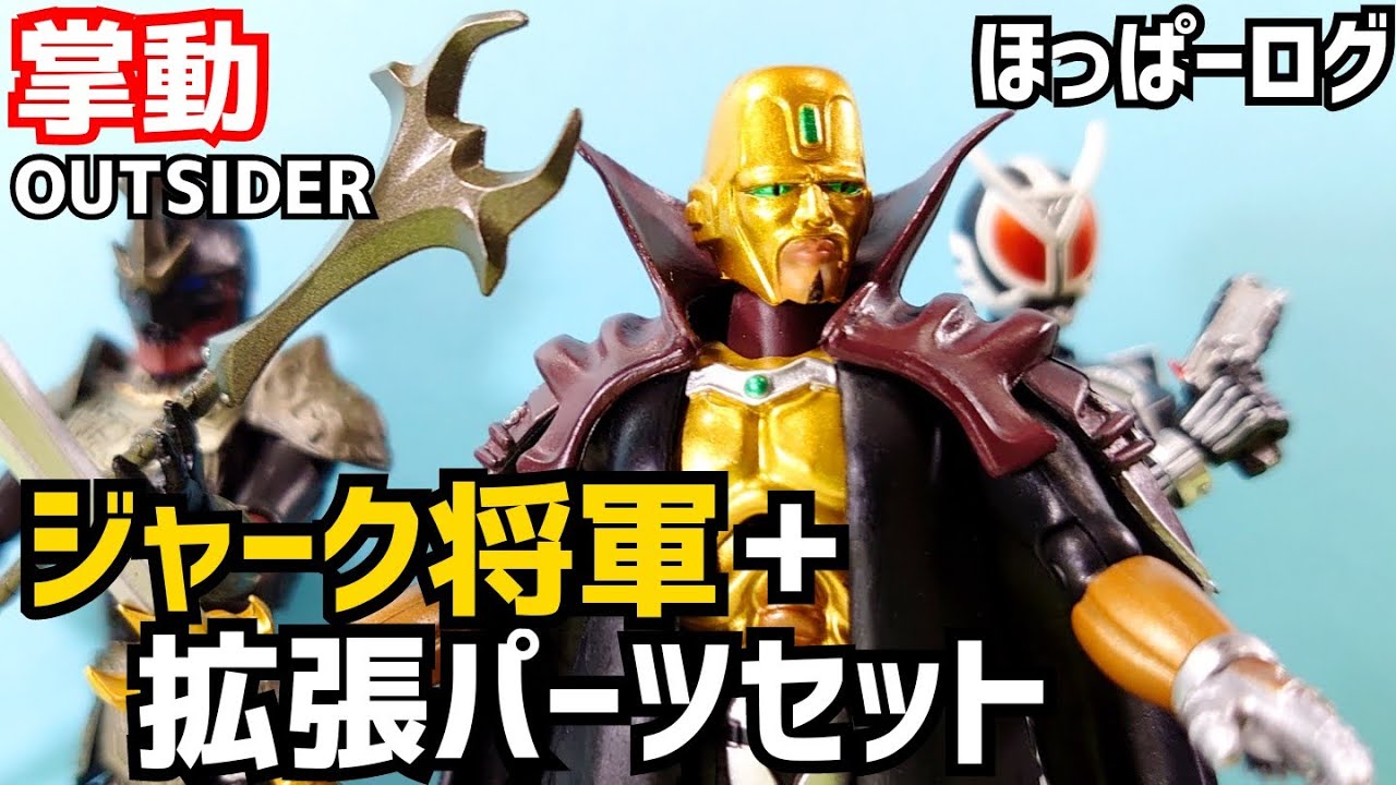 2025年最新】Yahoo!オークション -ジャーク将軍(フィギュア)の中古品