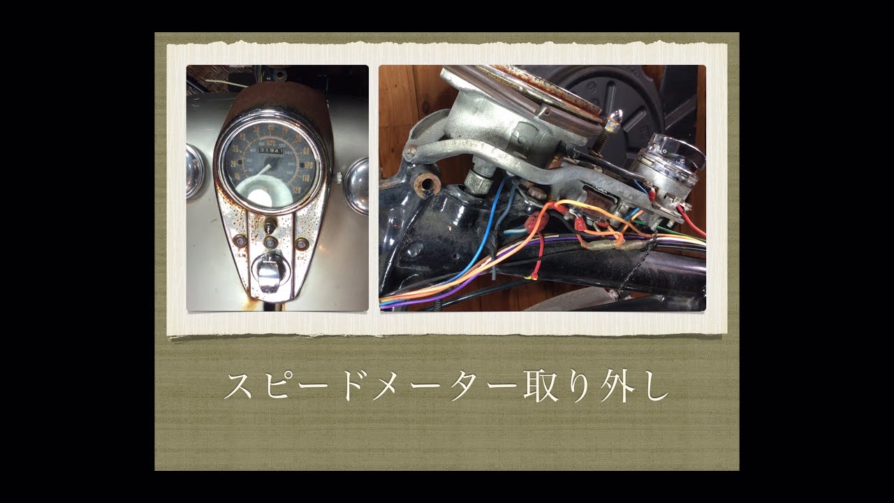 Q*様 HD ツーリングモデルスピードメーター撤去品 Q*様 HD ツーリング