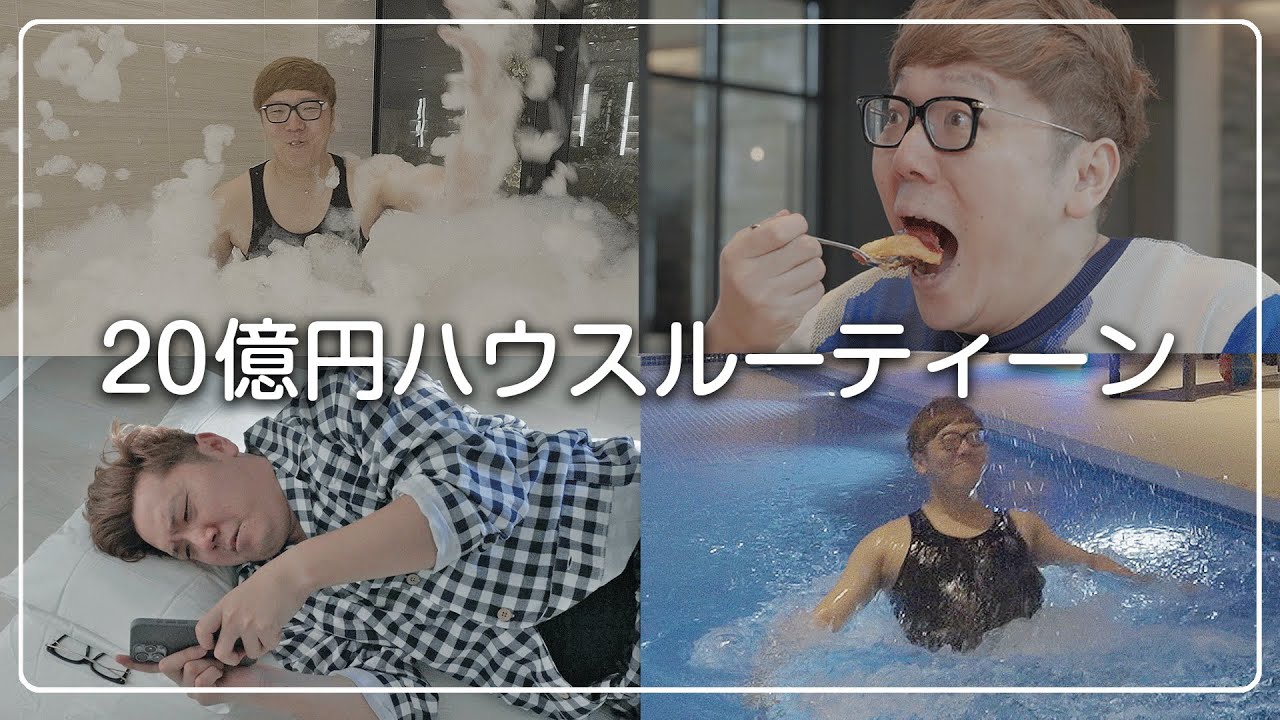 Hikakin's fever routine of over 40 degrees [24 hours of close