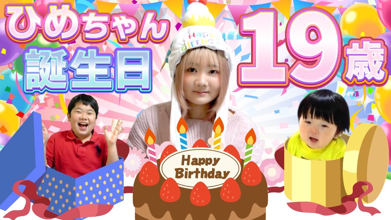 ◇Happy 19th birthday, Hime-chan! Mio-chan made some chirashi